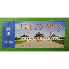国保～成吉思汗陵(se70146886)_7788收藏__收藏热线