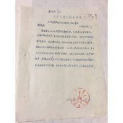 内蒙古准格尔旗，关于暂停计划外换购生猪的通知。(se70146879)_7788收藏__收藏热线