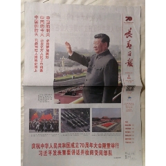 长春日报国庆(se70146917)_7788收藏__收藏热线