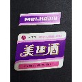 美佳酒酒标一套(se70146921)_7788收藏__收藏热线