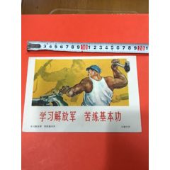 学习解放军苦练基本功(se70146962)_7788收藏__收藏热线