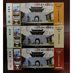 八路军总部马牧旧址三枚套票(se70146978)_7788收藏__收藏热线