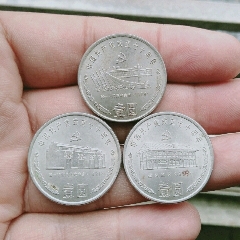 1991年中国共产党成立七十周年(se70146954)_7788收藏__收藏热线