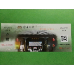 国保～新密县衙全品(se70147042)_7788收藏__收藏热线