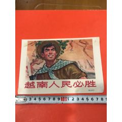 越南人民必胜(se70147135)_7788收藏__收藏热线