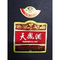天凤酒酒标一套(se70147177)_7788收藏__收藏热线