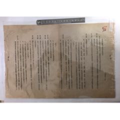 50年中央人民政府劳动部，失业技术员工登记介绍办法(se70147311)_7788收藏__收藏热线