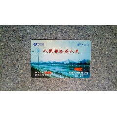 江西电信神通卡--人保上高县支公司(se70146429)_7788收藏__收藏热线