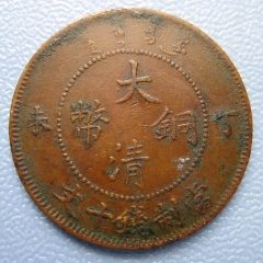 户部丁未曲头清背平龙(se70147290)_7788收藏__收藏热线