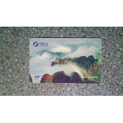 江西电信神通卡--三清山(se70146379)_7788收藏__收藏热线