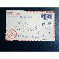 各种实寄或首日封片2096(se70147328)_7788收藏__收藏热线