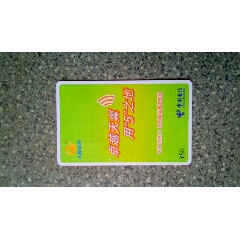 中国电信--天翼宽带(se70146291)_7788收藏__收藏热线