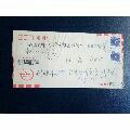 各种实寄或首日封片2097(se70147353)_7788收藏__收藏热线