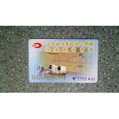 江西电信--江西电力高级技工学校(se70146269)_7788收藏__收藏热线