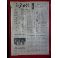 新疆日报（1976年2月23日）(se70147368)_7788收藏__收藏热线