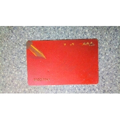 消费卡--必胜客至尊卡(se70146205)_7788收藏__收藏热线