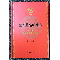 生长蘑菇的地方（茅盾文学奖获奖作家中短篇小说精品选之一）(se70147409)_7788收藏__收藏热线