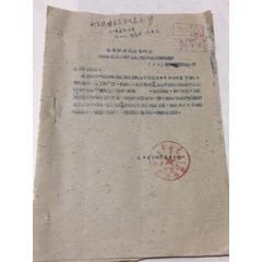 内蒙古准格尔旗，关于附发旗社召开社员代表大会提案的通知。(se70147410)_7788收藏__收藏热线