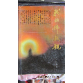 1989年池田大作著《我的佛教观》精装本(se70147655)_7788收藏__收藏热线