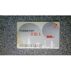 证券卡--手机版操盘手软件充值卡(se70146117)_7788收藏__收藏热线