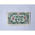 广州1963年粮票双月用1两！(se70147558)_7788收藏__收藏热线