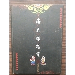 信天游精灵(se70147594)_7788收藏__收藏热线