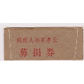 老奖劵(se70147599)_7788收藏__收藏热线