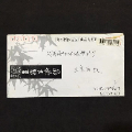 1993年郑板桥作品选原地实寄封(se70147630)_7788收藏__收藏热线