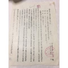 55年伊克昭盟准格尔旗，通知(se70147664)_7788收藏__收藏热线