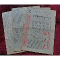 老报纸：新北大、文学战报合刊1967年5月12日(se70147679)_7788收藏__收藏热线