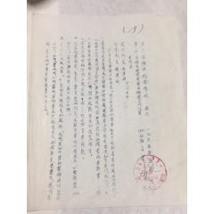 55年伊克昭盟准格尔旗，通知(se70147747)_7788收藏__收藏热线