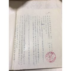 55年伊克昭盟准格尔旗，收购甘草工作的意见通知(se70147769)_7788收藏__收藏热线