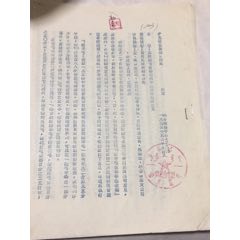 55年伊克昭盟准格尔旗，对绒毛收购规格方法提出意见。通知(se70147825)_7788收藏__收藏热线