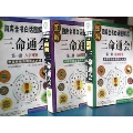 图解:三命通会（全三部)华龄出版社(se70147959)_7788收藏__收藏热线