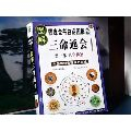 图解:三命通会（第一郜）华龄出版社(se70147978)_7788收藏__收藏热线
