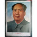 伟大领袖毛泽东(se70148002)_7788收藏__收藏热线