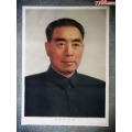 周恩来同志(se70148190)_7788收藏__收藏热线