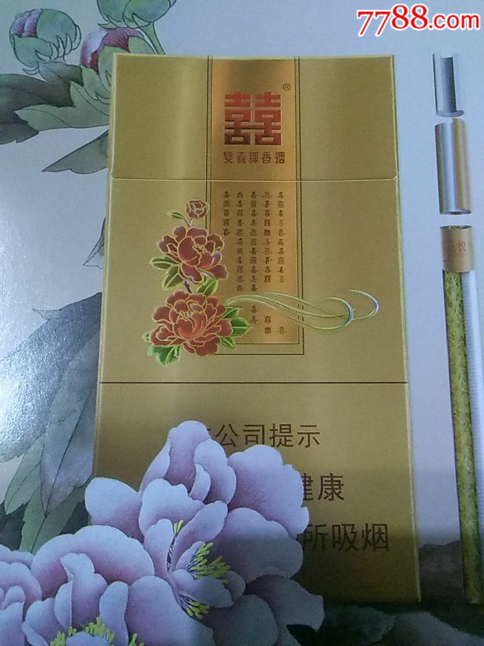 双喜牌香烟金花悦图片