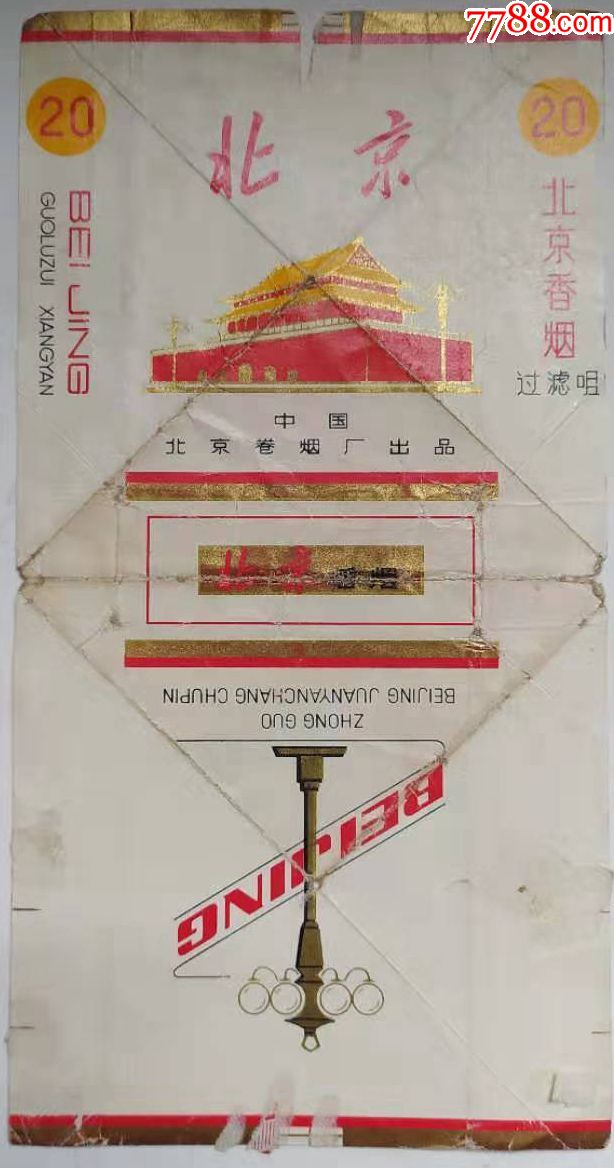 店内编号:z0066 品种: 烟标/烟盒-烟标/烟盒 属性: 软标,年代不详