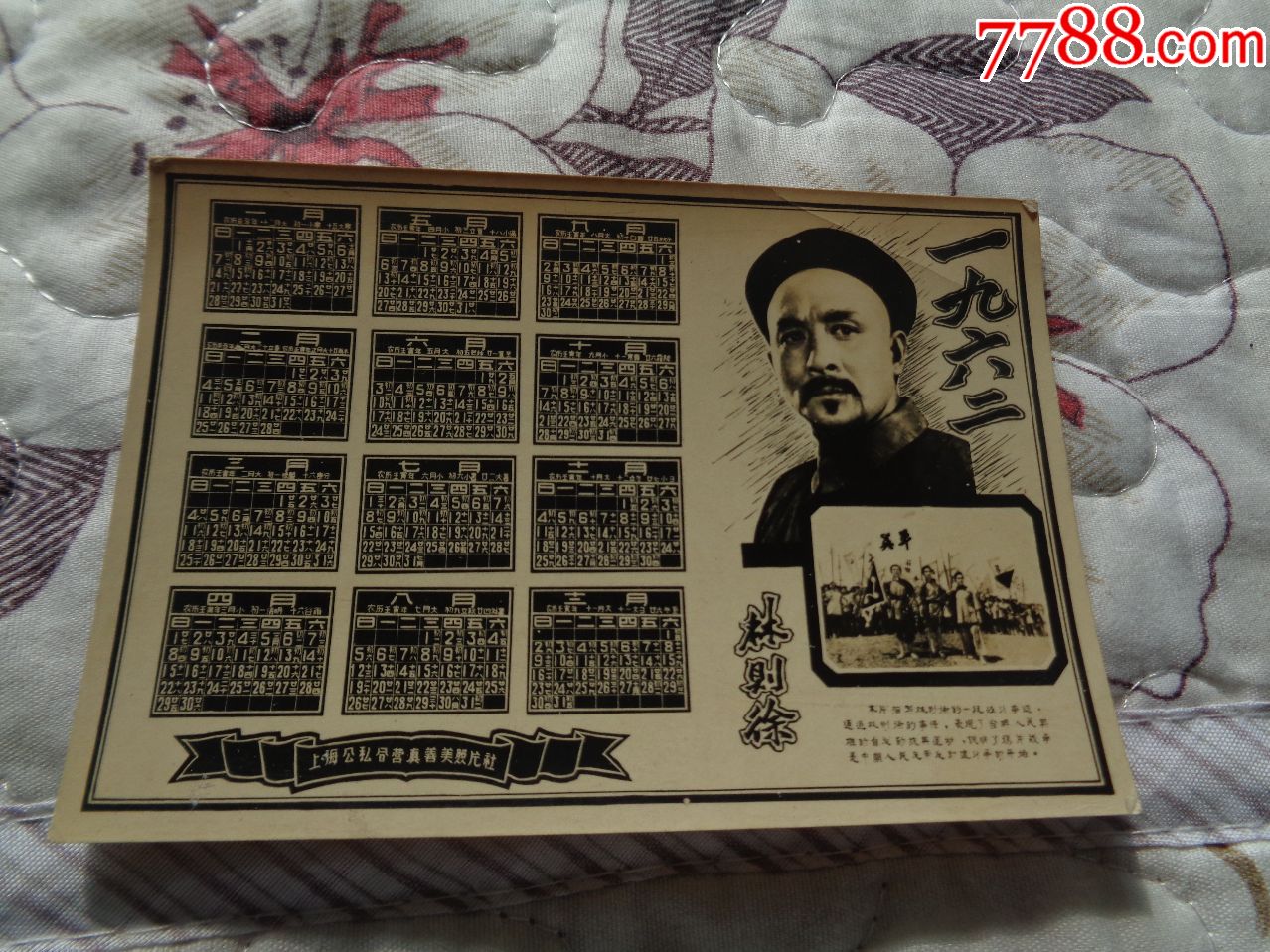 林则徐