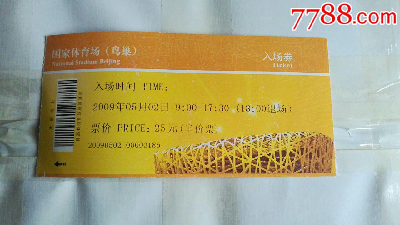 滚动鼠标滚轴,图片即可轻松放大,缩小更多"体育/竞技门票