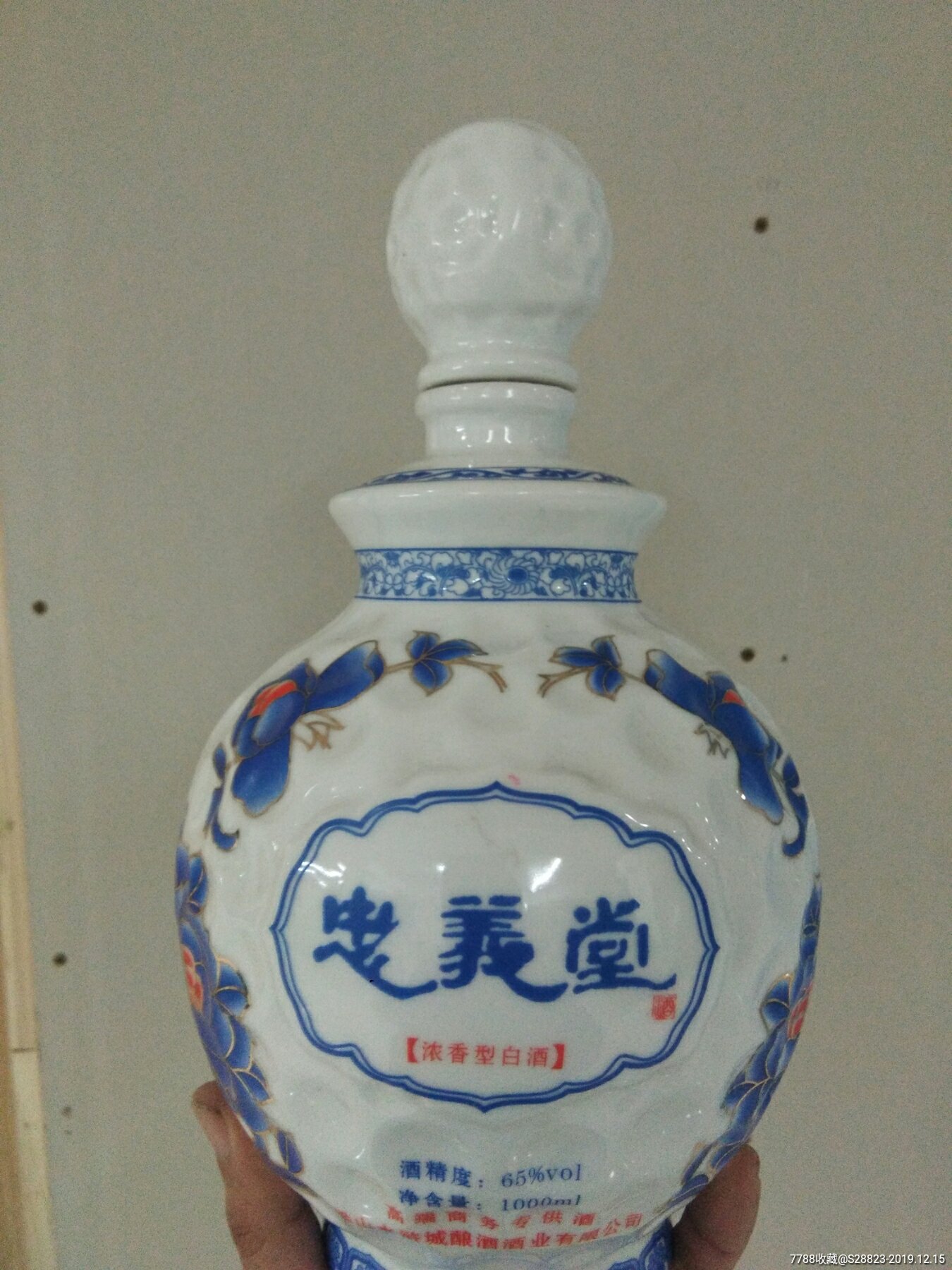 忠义堂酒瓶