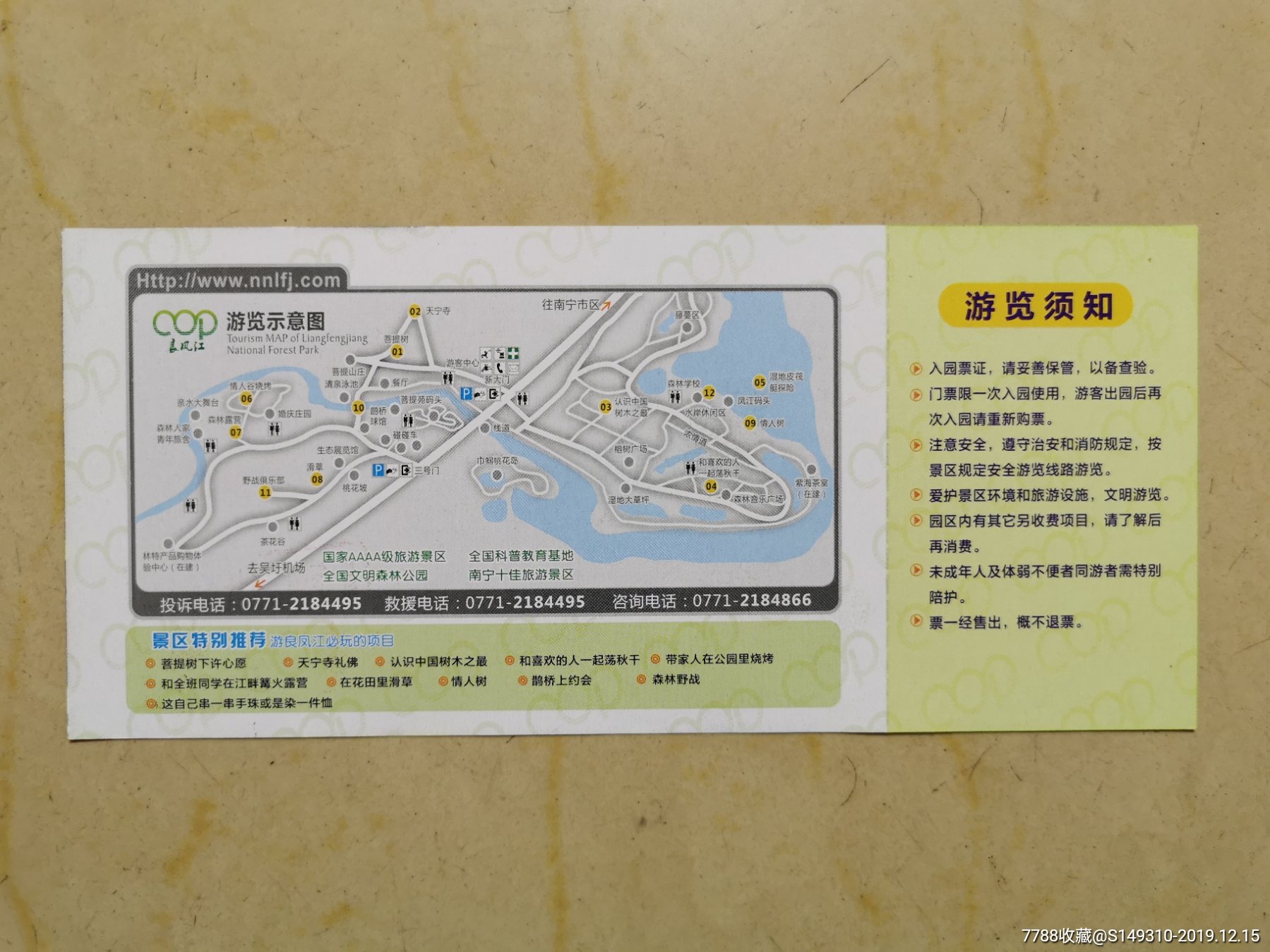 0000元-se70166234-旅游景点门票-零售-7788收藏__收藏热线