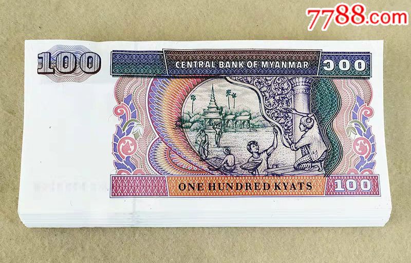 缅甸币图片100正面图片