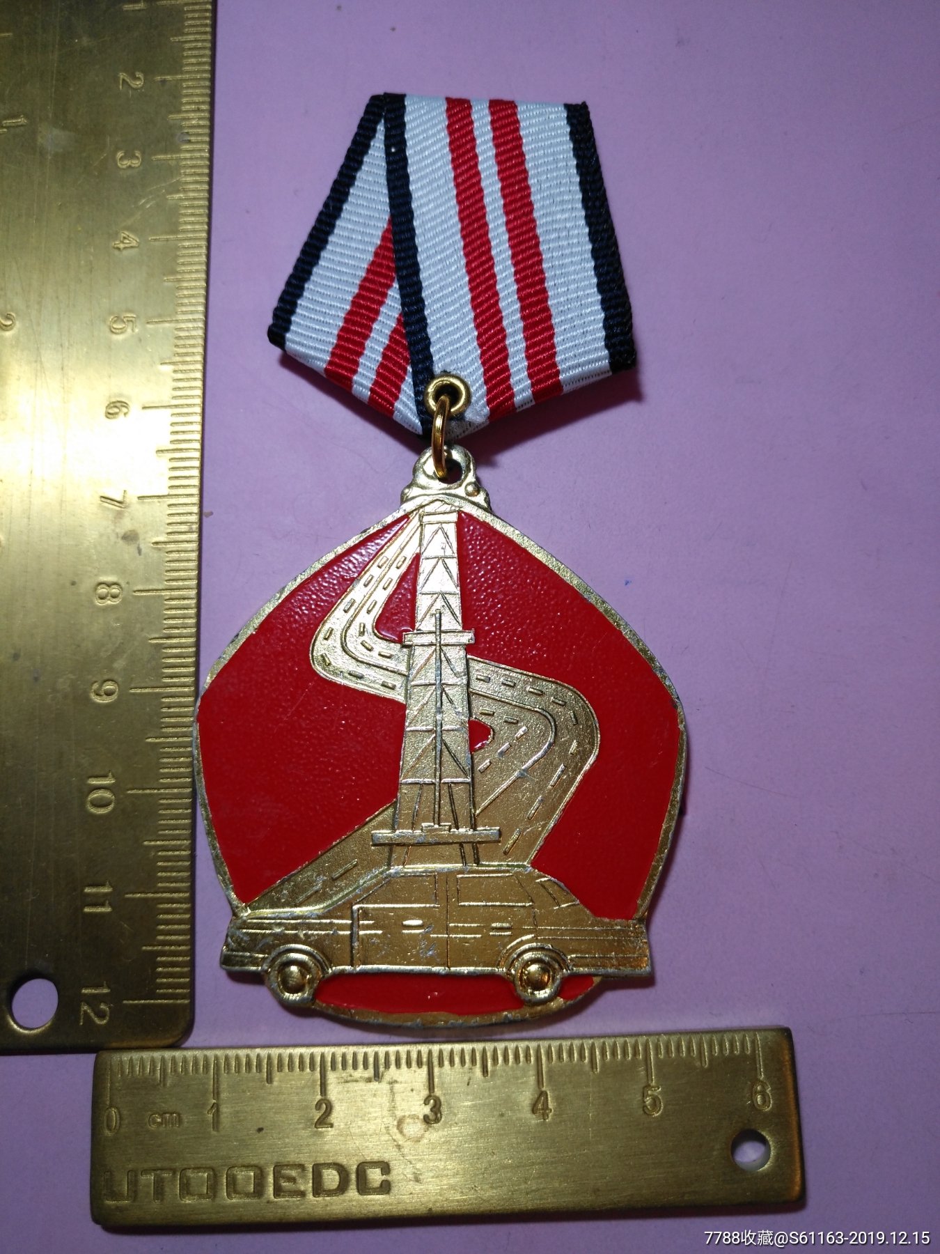 交通安全大奖章