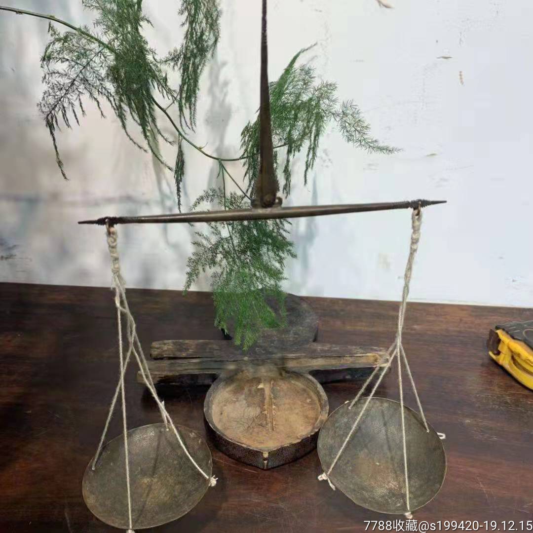 春节特价.清代铜制天平称,全品包老.