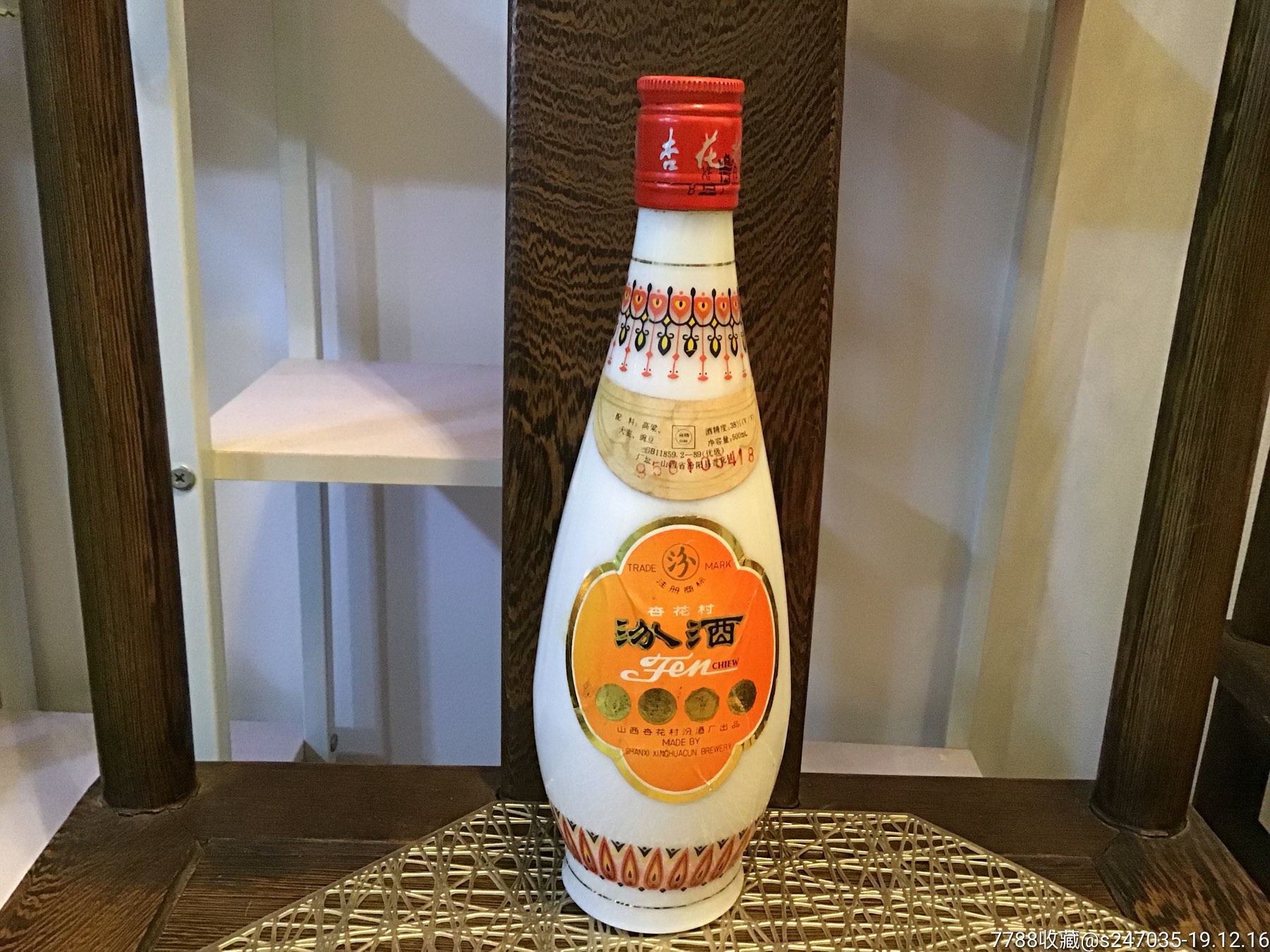 汾酒:杏花村酒瓶(38度,500毫升)