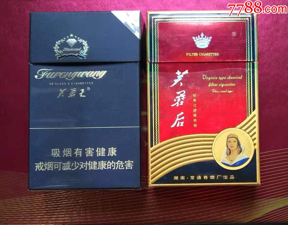 钻石芙蓉王经典芙蓉后