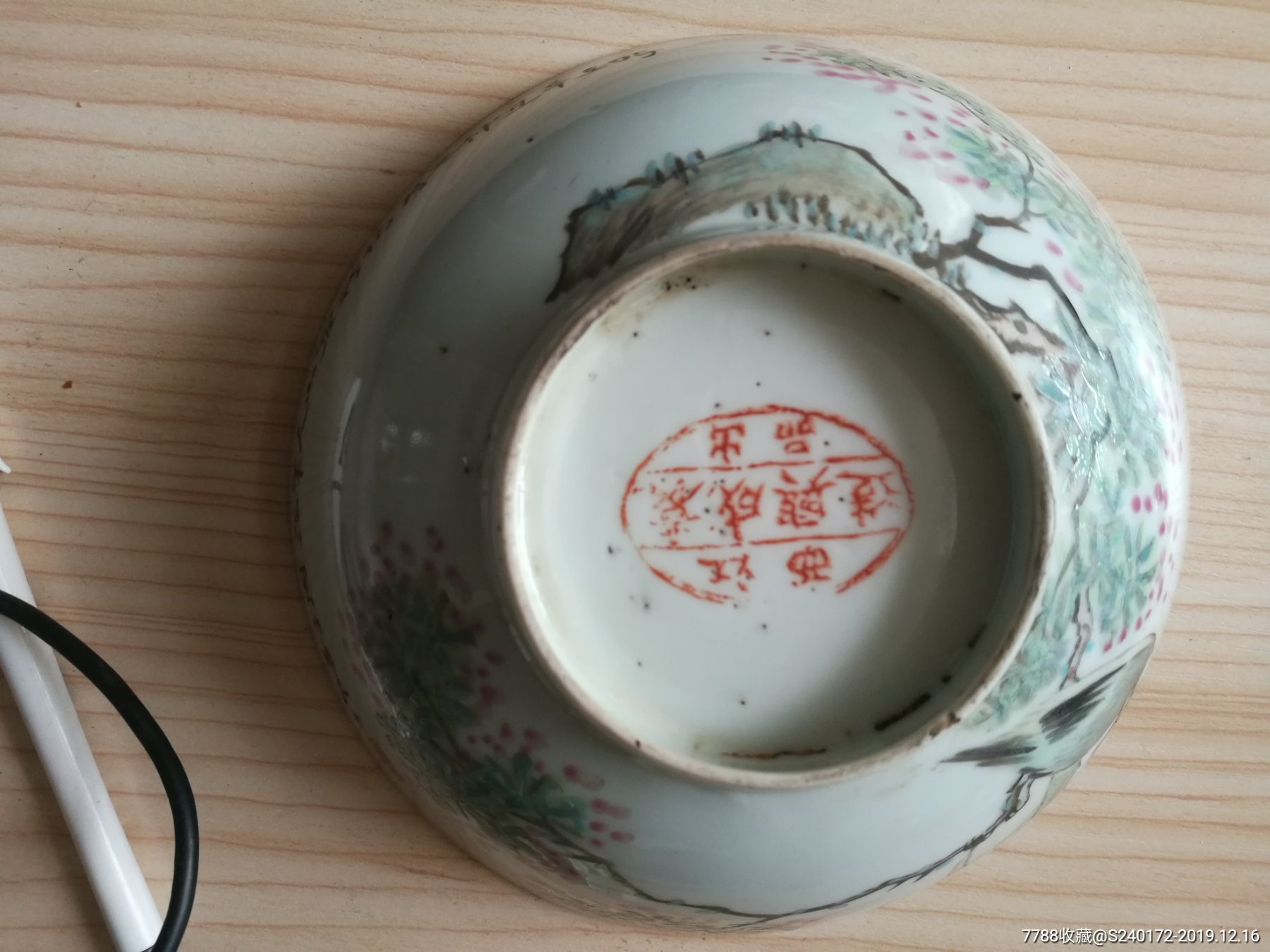 周子善绘画花鸟碗