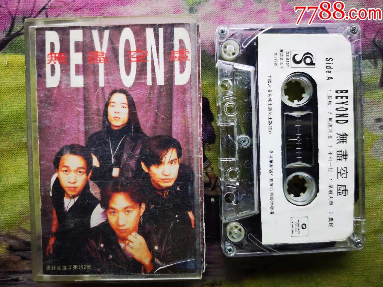 【beyond】【无尽空虚】【磁带】